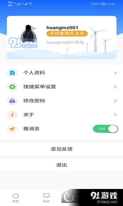 大唐云端v6.9截图2