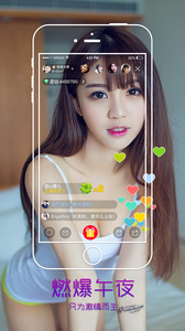 逗趣Livev2.10截图1