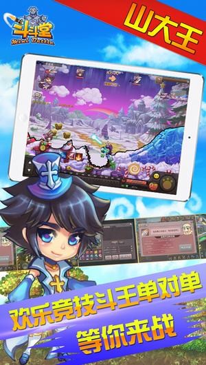 斗斗堂官网v2.14截图4