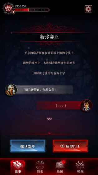 探魇3弥赛亚v1.8截图3