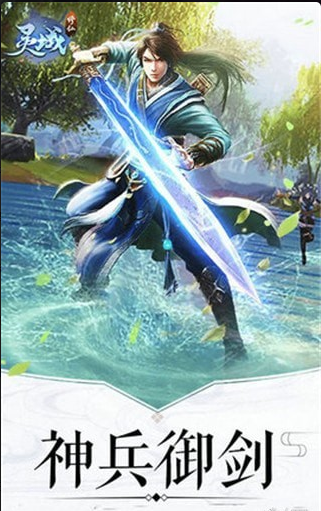 修真灵域手游v1.3.06截图1