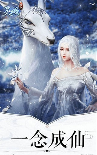 修真灵域手游v1.3.06截图4