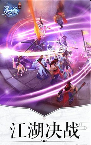 修真灵域手游v1.3.06截图3