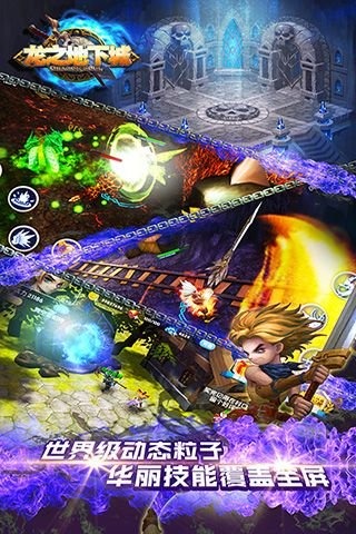 龙之地下城v0.0.5.4截图2