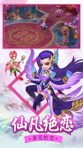 白蛇问仙v1.12截图2