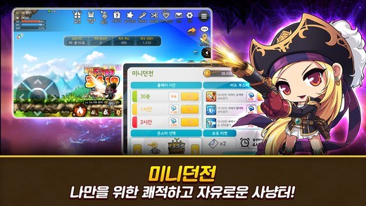 冒险岛M手游v1.47截图2