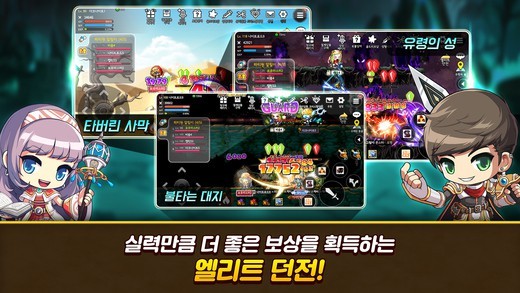 冒险岛M手游v1.47截图3