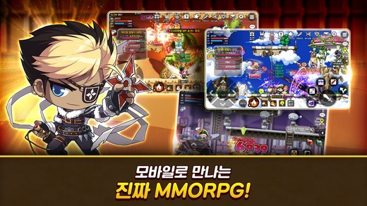 冒险岛M手游v1.47截图4