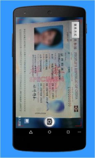 云脉护照云识别v1.3.7截图3