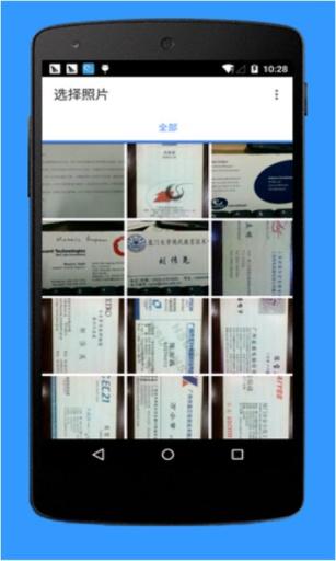 云脉护照云识别v1.3.7截图4