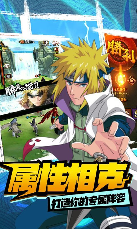 火影主宰传说v1.13截图2