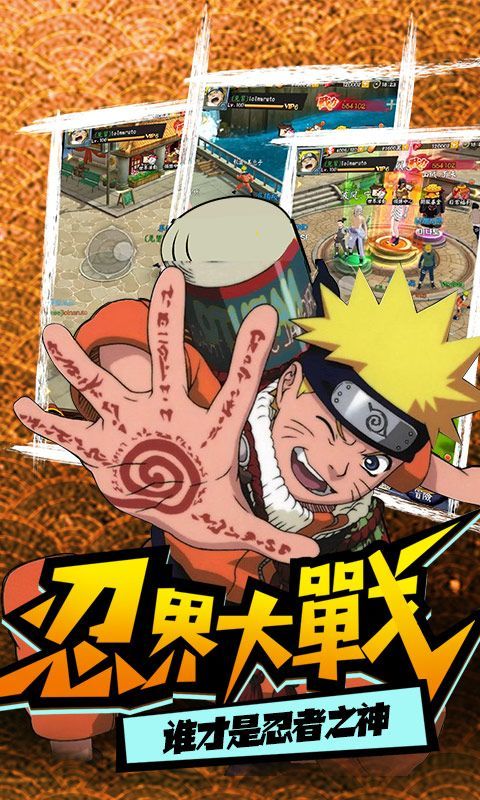 火影主宰传说v1.13截图1