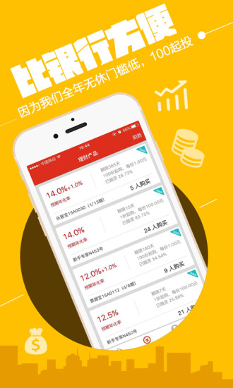 钱妈妈v1.9.11截图2