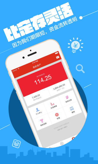 钱妈妈v1.9.11截图3