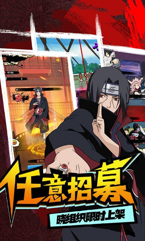 火影主宰传说v1.13截图3