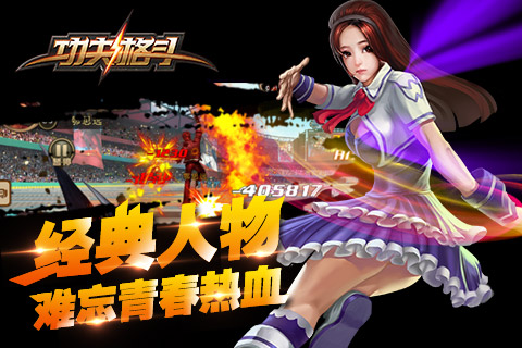 功夫格斗v1.3.2.5截图2