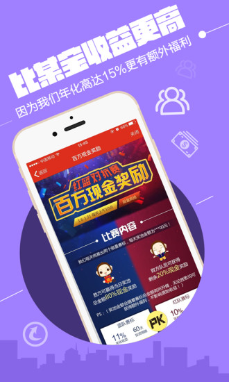 钱妈妈v1.9.11截图4