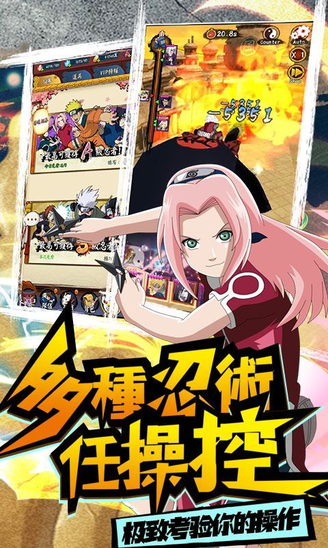 火影主宰传说v1.13截图4