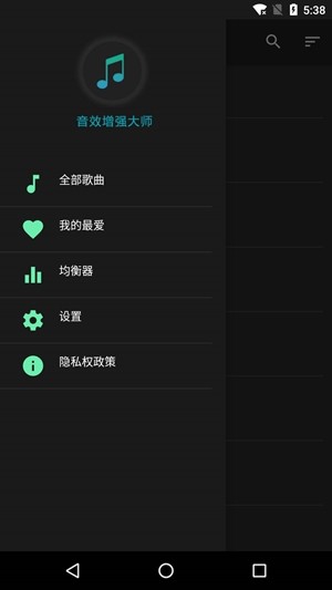 音效增强大师v1.13截图3