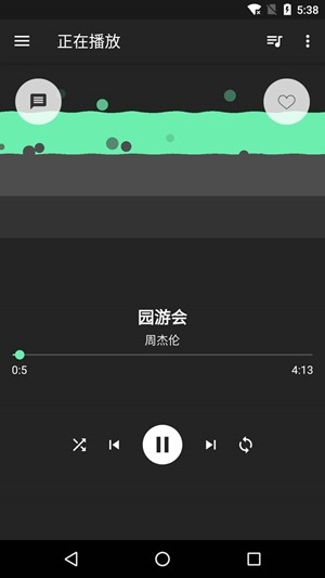 音效增强大师v1.13截图4