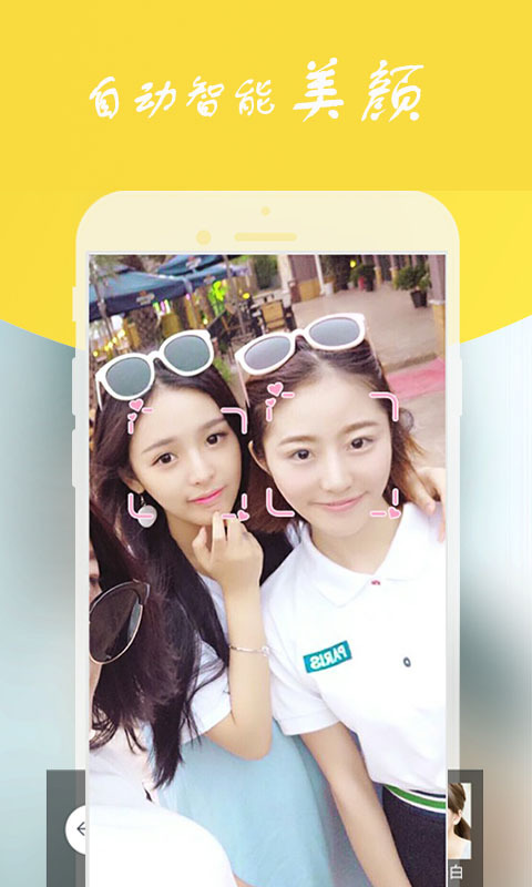 B612潮拍v11.6.24截图4