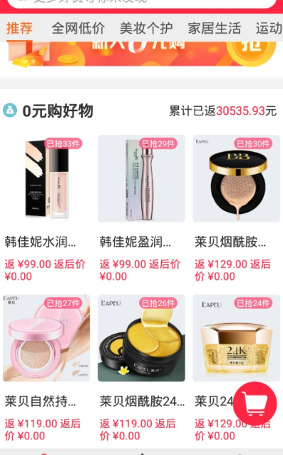 寻草记 v1.3.6截图3