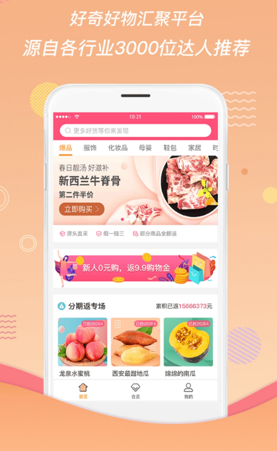 寻草记 v1.3.6截图2