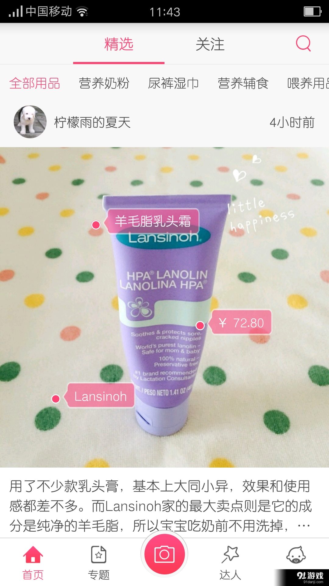 石榴说v3.2.3截图2