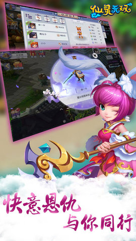 仙灵无双v1.7截图4