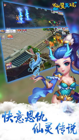 仙灵无双v1.7截图5
