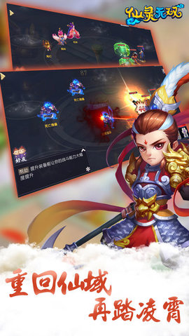 仙灵无双v1.7截图3