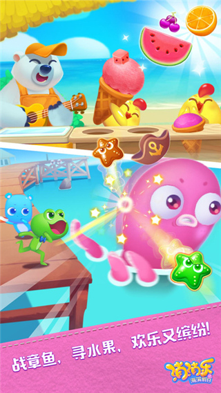 消消乐海滨假日电脑版v1.12截图2