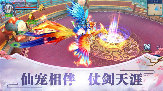 剑行大道v1.7截图2