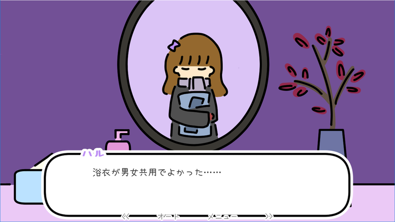 一天晚上温泉v1.42截图2