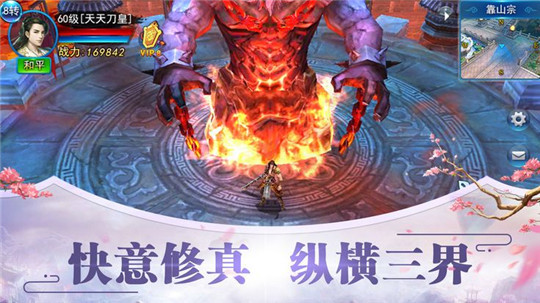 剑行大道v1.7截图3