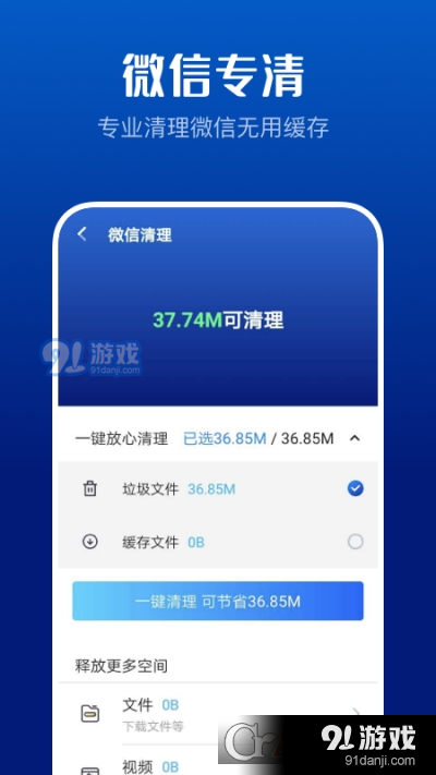 强力清理卫士v2.7.5截图1