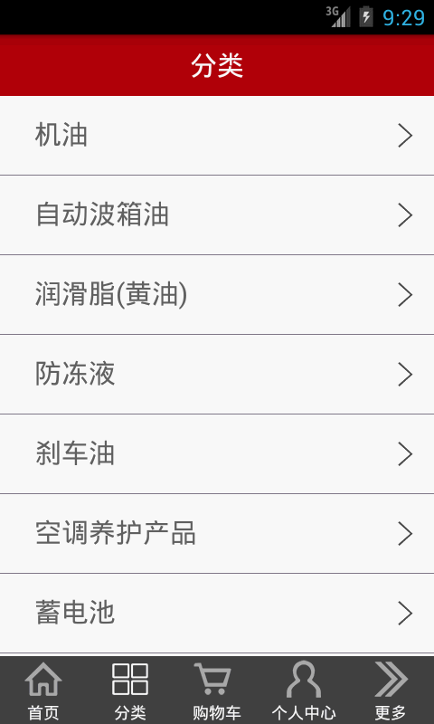 泰兴隆v4.11截图3