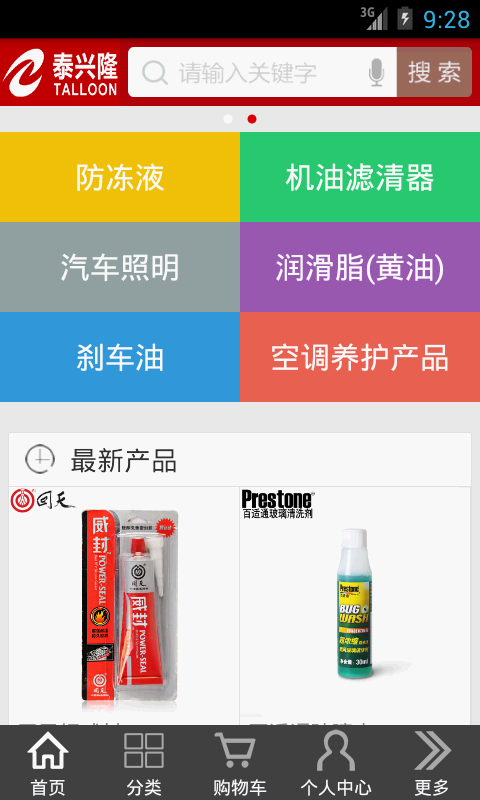 泰兴隆v4.11截图4