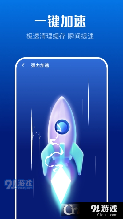 强力清理卫士v2.7.5截图3