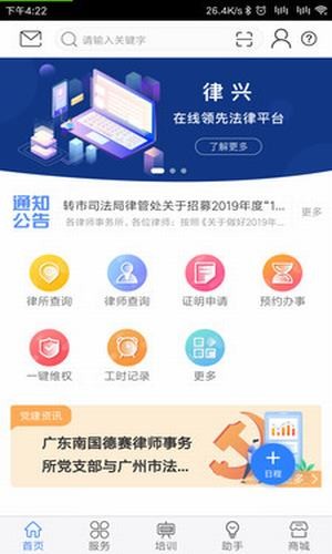 律兴v2.14截图1