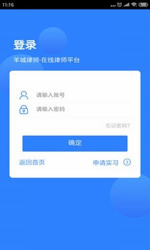 律兴v2.14截图3