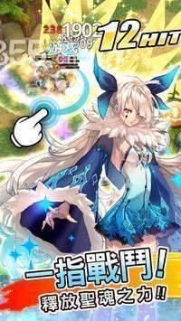 聖劍戰姬v1.1.23截图1