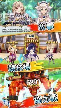 聖劍戰姬v1.1.23截图2
