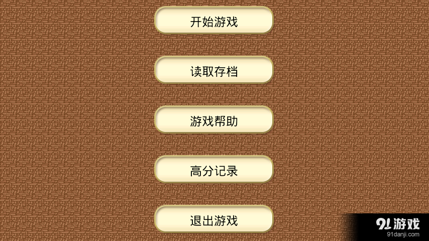 魔塔50层v4.8截图1