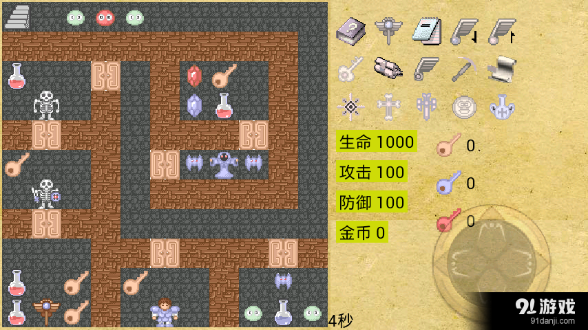 魔塔50层v4.8截图2