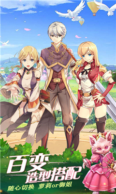 灵魂链接者v1.8截图1