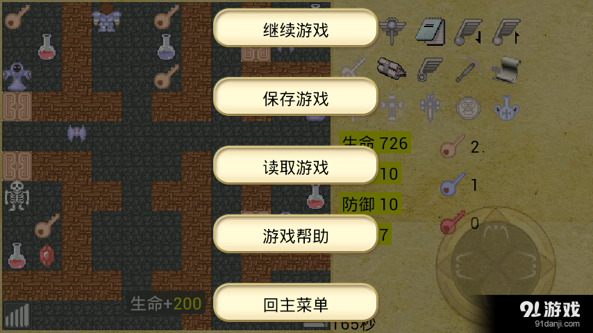 魔塔50层v4.8截图5