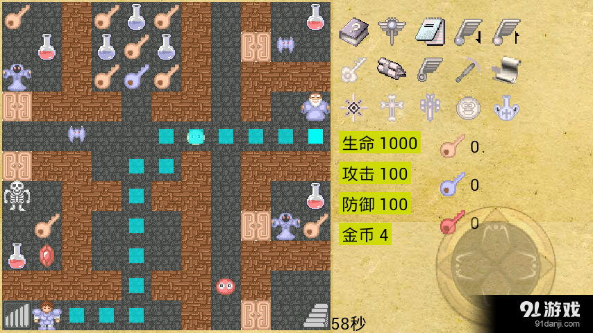 魔塔50层v4.8截图4