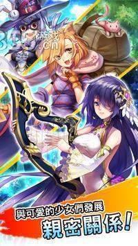 聖劍戰姬v1.1.23截图4