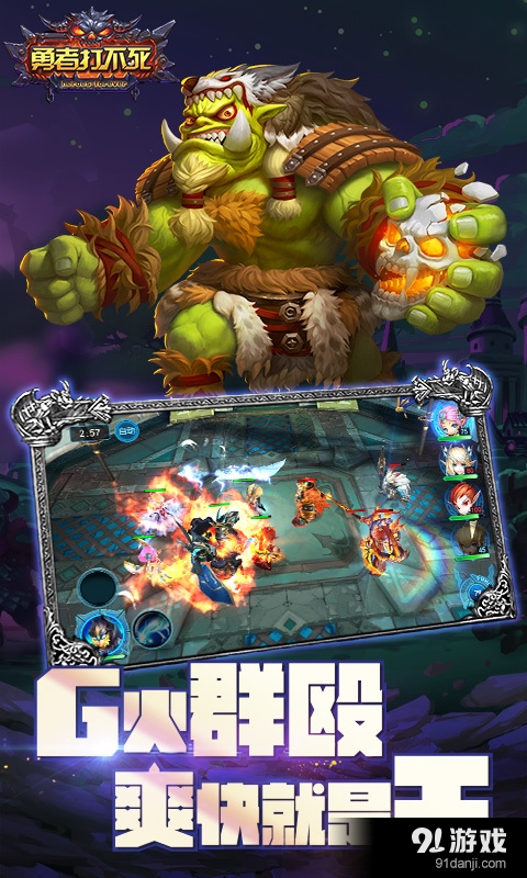 勇者打不死v1.8.5截图2